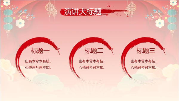 新年计划年终工作总结PPT