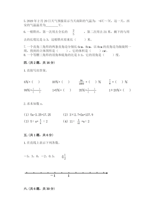 小升初数学综合模拟试卷附答案（研优卷）.docx