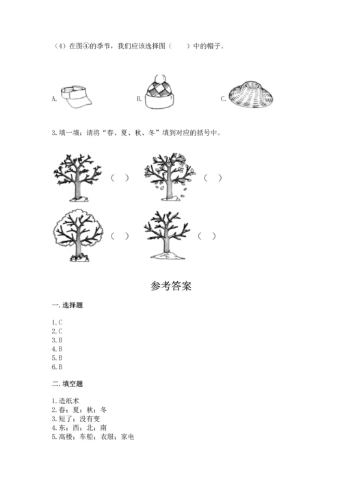 教科版二年级上册科学期末测试卷（精选题）word版.docx