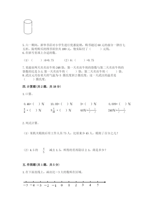 北京版小学六年级下册数学期末综合素养测试卷及完整答案【名师系列】.docx