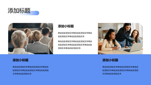 蓝色简约考研复试自我介绍PPT模板
