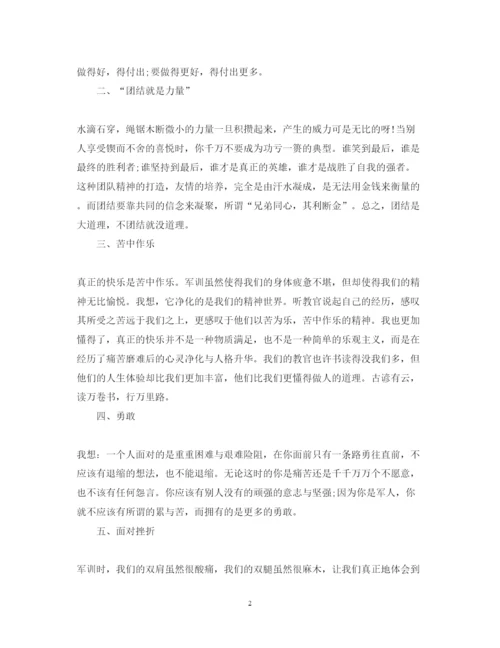 精编有关于表达军训心得体会的范文.docx