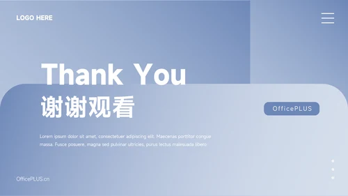 蓝色简洁公司组织架构介绍PPT模板