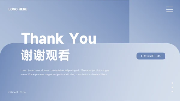 蓝色简洁公司组织架构介绍PPT模板