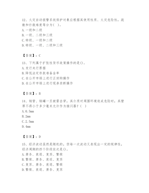 2024年国家电网招聘之金融类题库【黄金题型】.docx