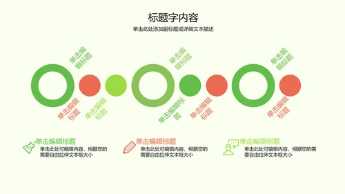 创意手绘韩范文艺气息ppt动态模板