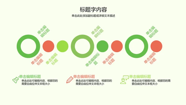 创意手绘韩范文艺气息ppt动态模板