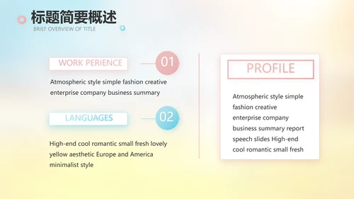小学春天誓词教学工作总结汇报PPT