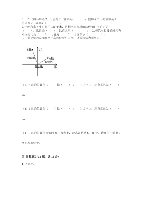 小学六年级数学上册期末考试卷及答案（名师系列）.docx