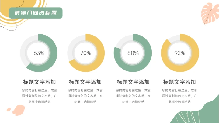 绿色多用途卡通总结及未来展望PPT模板