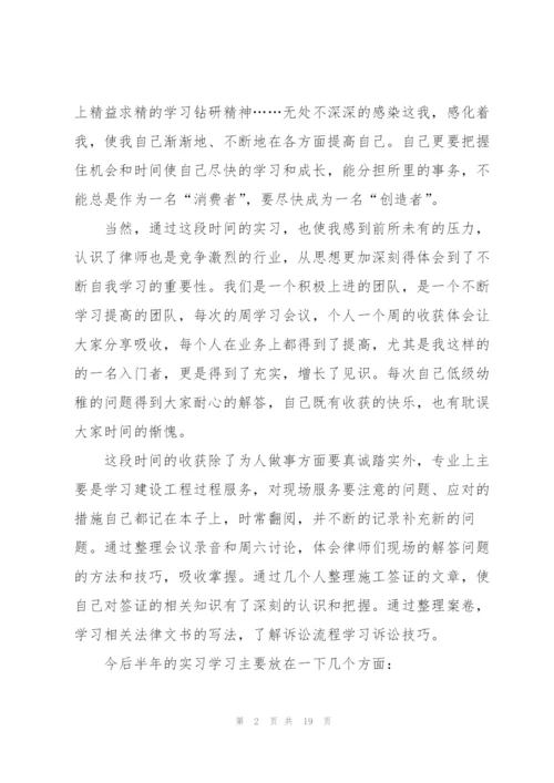 律师的个人工作总结.docx