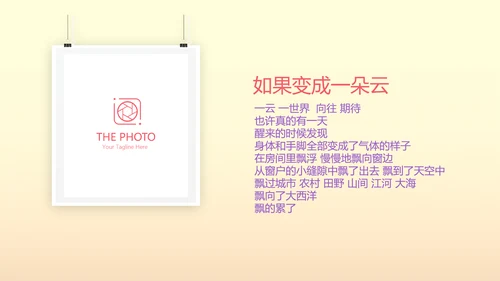唯美气球10岁生日快乐电子相册动态PPT模板