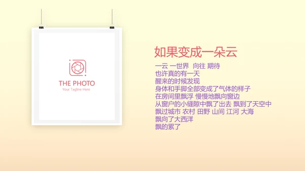 唯美气球10岁生日快乐电子相册动态PPT模板
