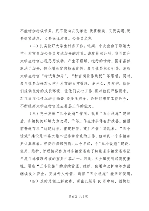 创先争优和群众工作推进会讲话.docx