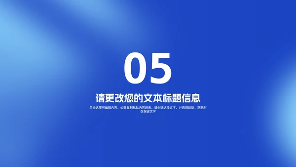 简约风蓝色数据企业入职培训PPT模板