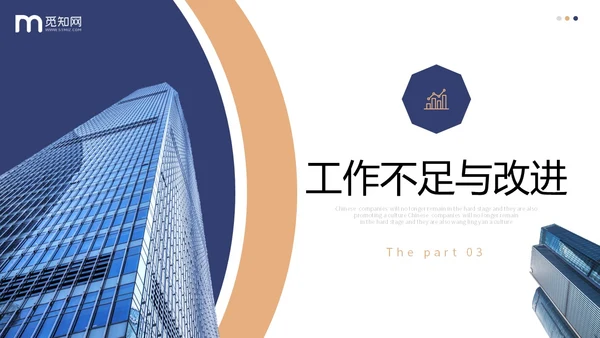 蓝色简约形状建筑公司月度工作总结工作计划PPT