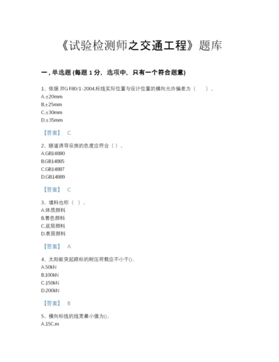 2022年江西省试验检测师之交通工程评估测试题库精品及答案.docx