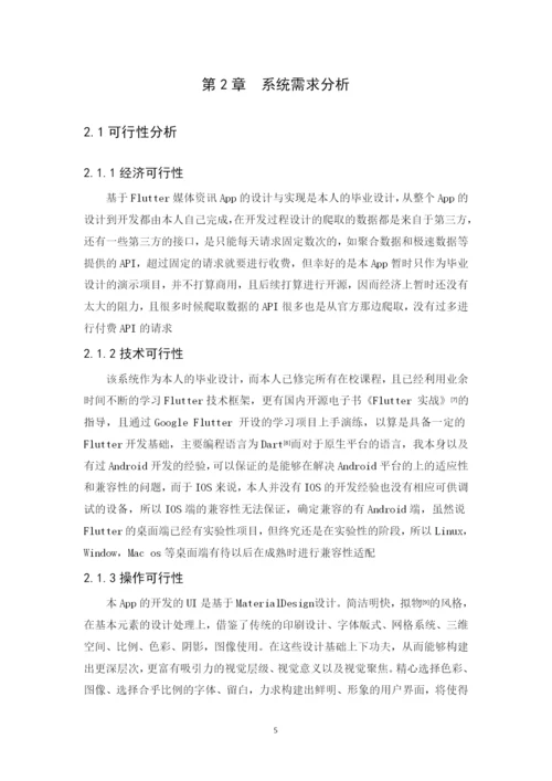 1608010220李俊东-毕业论文-定稿4-26.docx