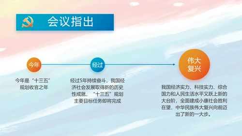 党建党支部年终工作总结汇报PPT党课