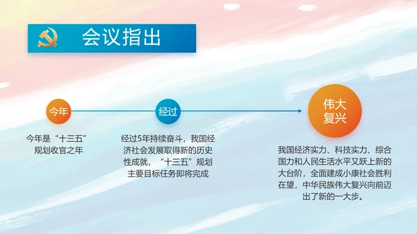 党建党支部年终工作总结汇报PPT党课