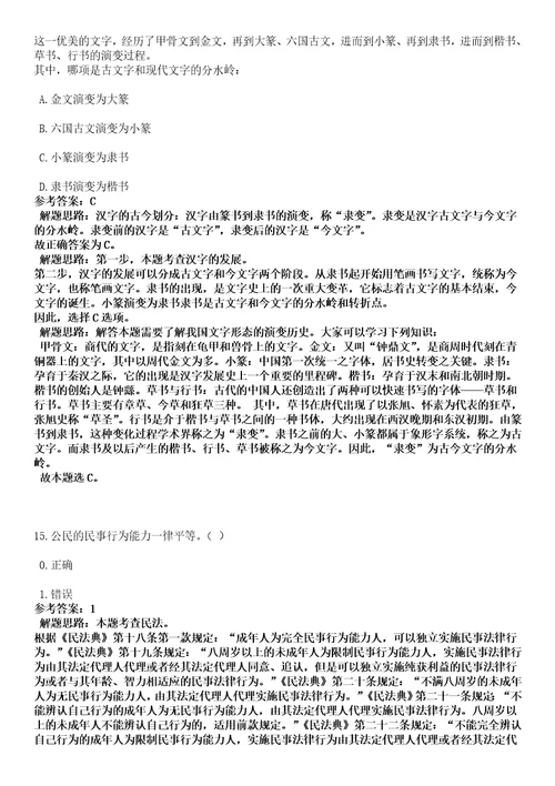 2023年03月杭州电子科技大学工程学院招聘1名非事业编制人员笔试参考题库答案详解