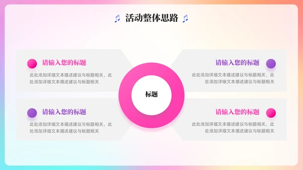 梦想音乐会通用PPT模板