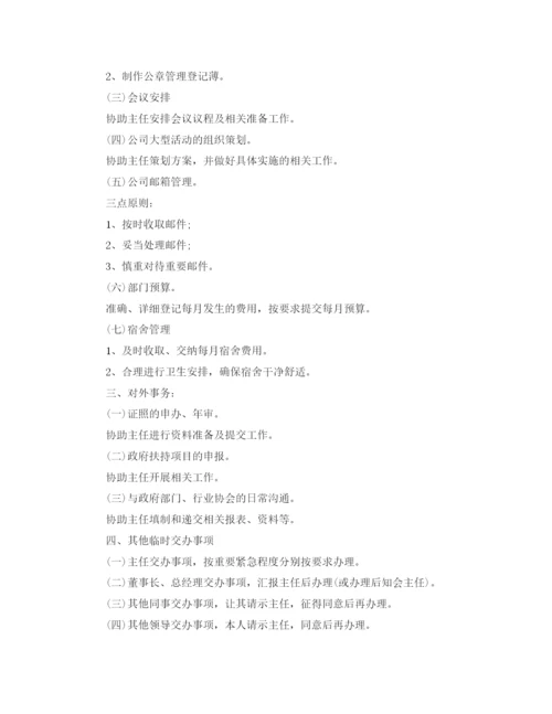 精编之行政专员工作计划范文3篇.docx