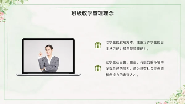 期中质量分析绿色水彩小清新初中期中家长会PPT课件