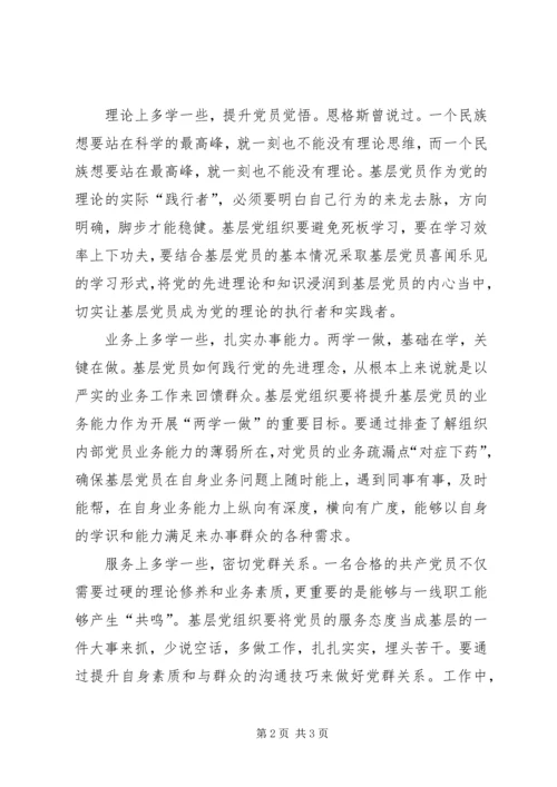 党的十八届五中全会精神学习心得_1.docx