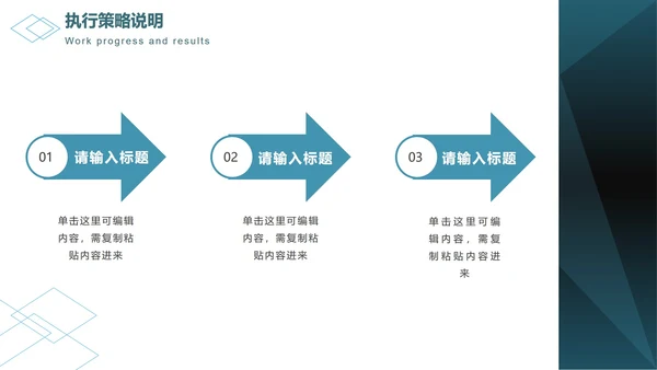 深绿色菱角简约商务PPT模板