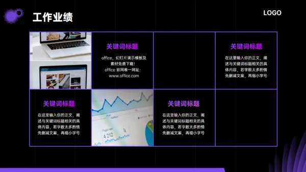 梦幻紫罗兰年中总结通用PPT模板
