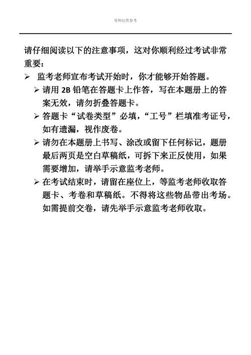 大唐集团招聘笔试试题及答案.docx