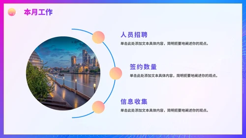 蓝色简约商务渐变工作总结PPT模板