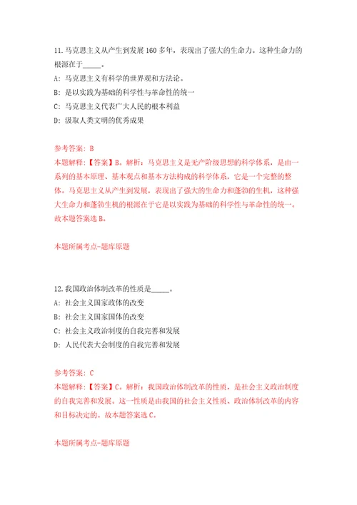 2022四川泸州市司法局下属事业单位考核公开招聘2人模拟考核试卷1