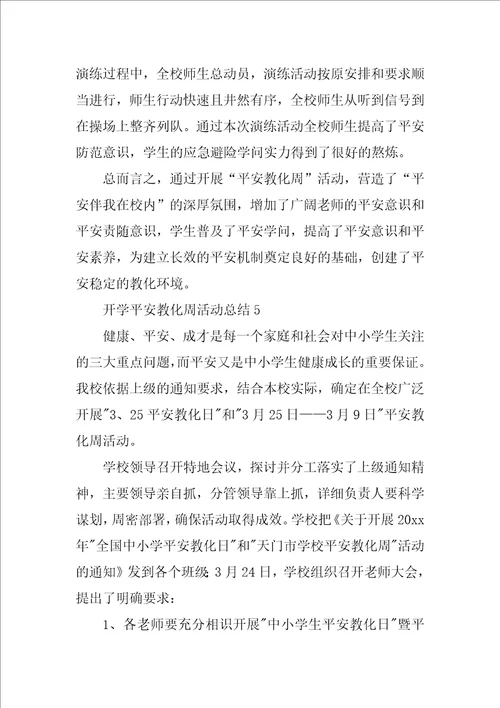 开学安全教育周活动总结11篇