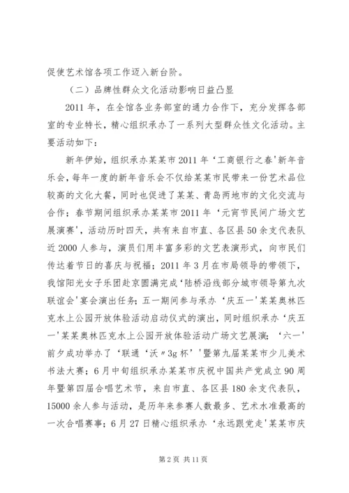 某某市群众艺术馆(文化馆)某某年工作计划 (4).docx