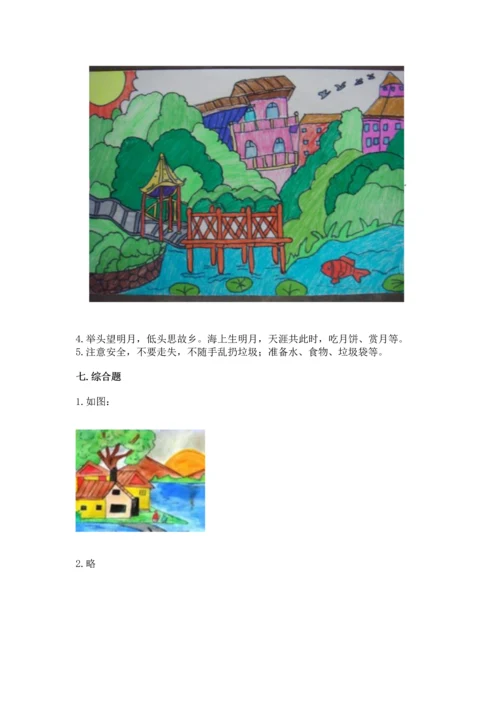 新部编版二年级上册道德与法治期末测试卷含答案（突破训练）.docx