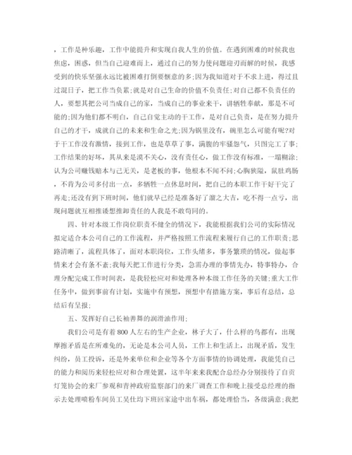 精编之商务助理个人工作总结范文.docx