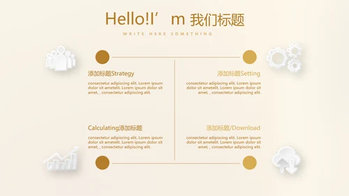 金融投资理财规划通用PPT动态模板