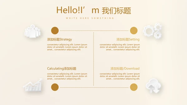 金融投资理财规划通用PPT动态模板