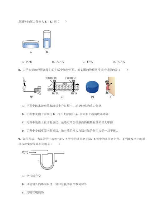 滚动提升练习云南昆明实验中学物理八年级下册期末考试定向训练试题.docx