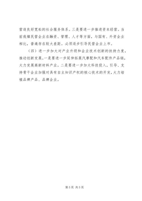 在重庆八中考察学习的汇报材料 (2).docx