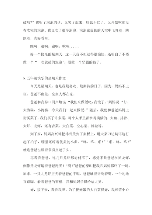 五年级快乐的星期天作文.docx