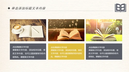 创意书本读书分析好书推荐阅读PPT模板