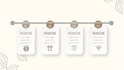 淡雅小清新终工作总结通用PPT动态模板