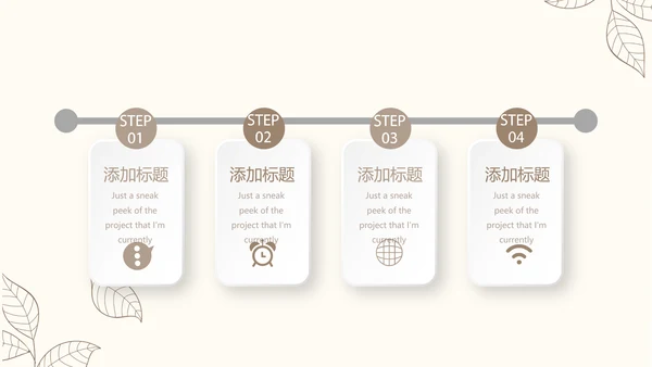 淡雅小清新终工作总结通用PPT动态模板