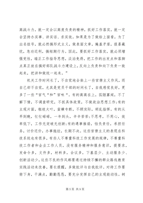 学习党群众路线教育活动心得体会.docx