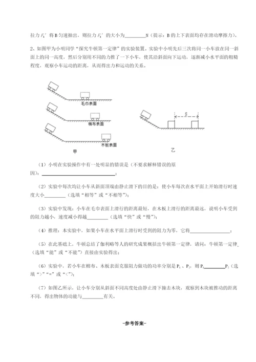 福建泉州市永春第一中学物理八年级下册期末考试同步测试试卷（详解版）.docx