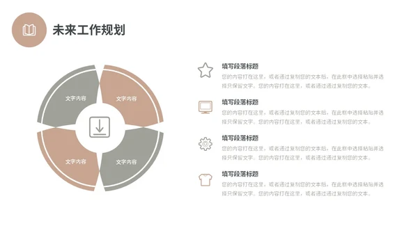 莫兰迪简约形状工作总结述职报告未来规划PPT