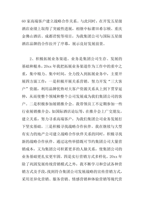 XX公司副总年终总结.docx